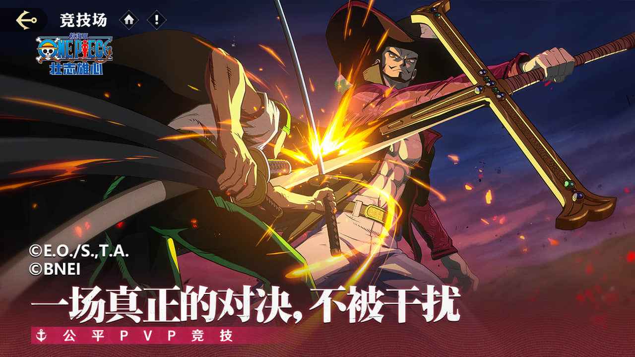 航海王壮志雄心官方最新版截图3