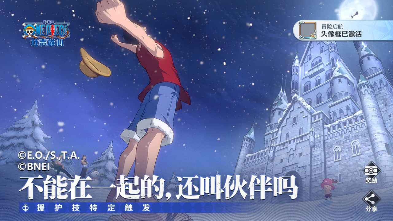 航海王壮志雄心官方最新版截图4
