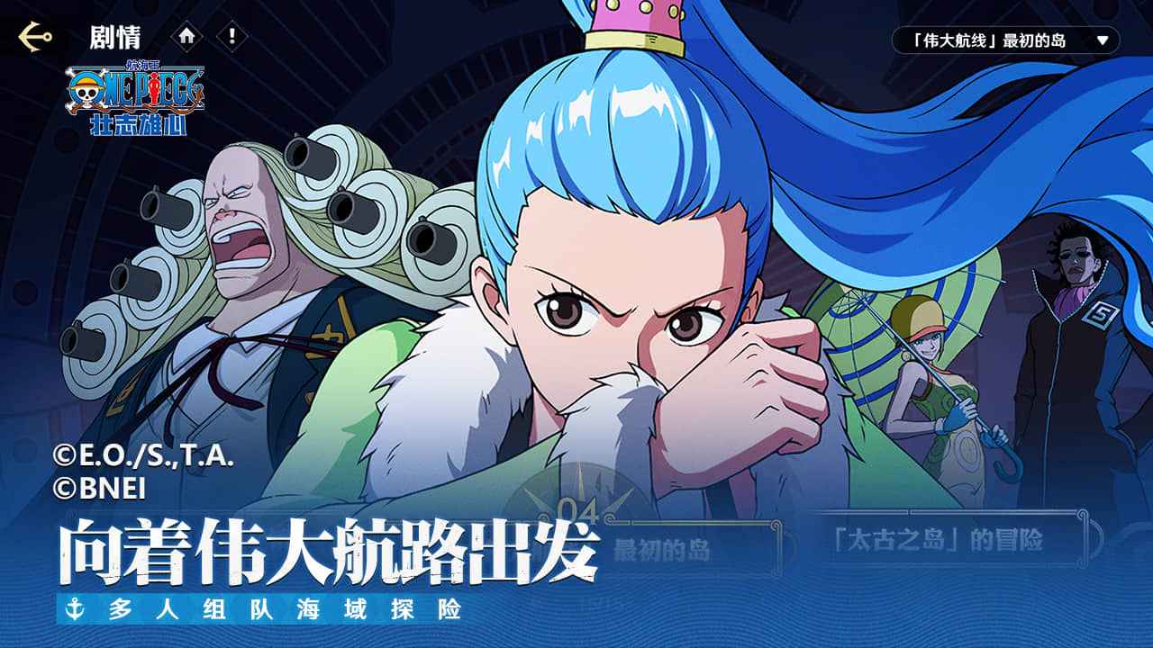 航海王壮志雄心官方最新版截图5