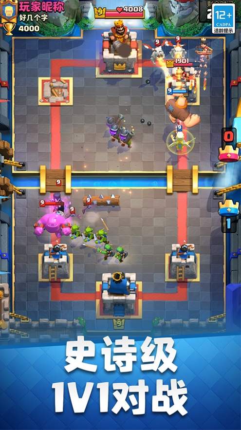 部落冲突皇室战争国际服安卓截图3