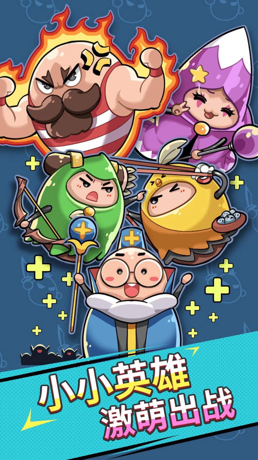 小兵冲冲冲v1.0.2截图3