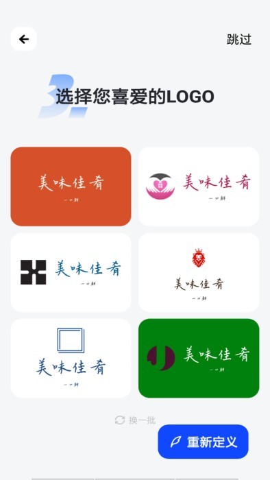 Logo设计助手v1.9.9截图1