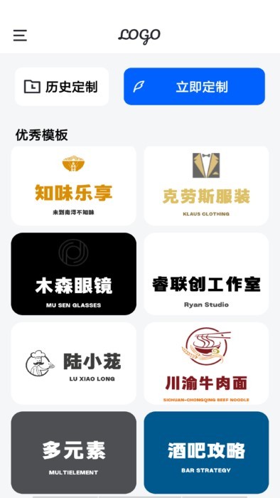 Logo设计助手v1.9.9截图3
