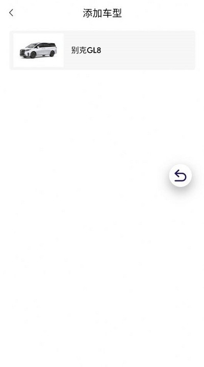 广汽传祺v2.13.1截图3