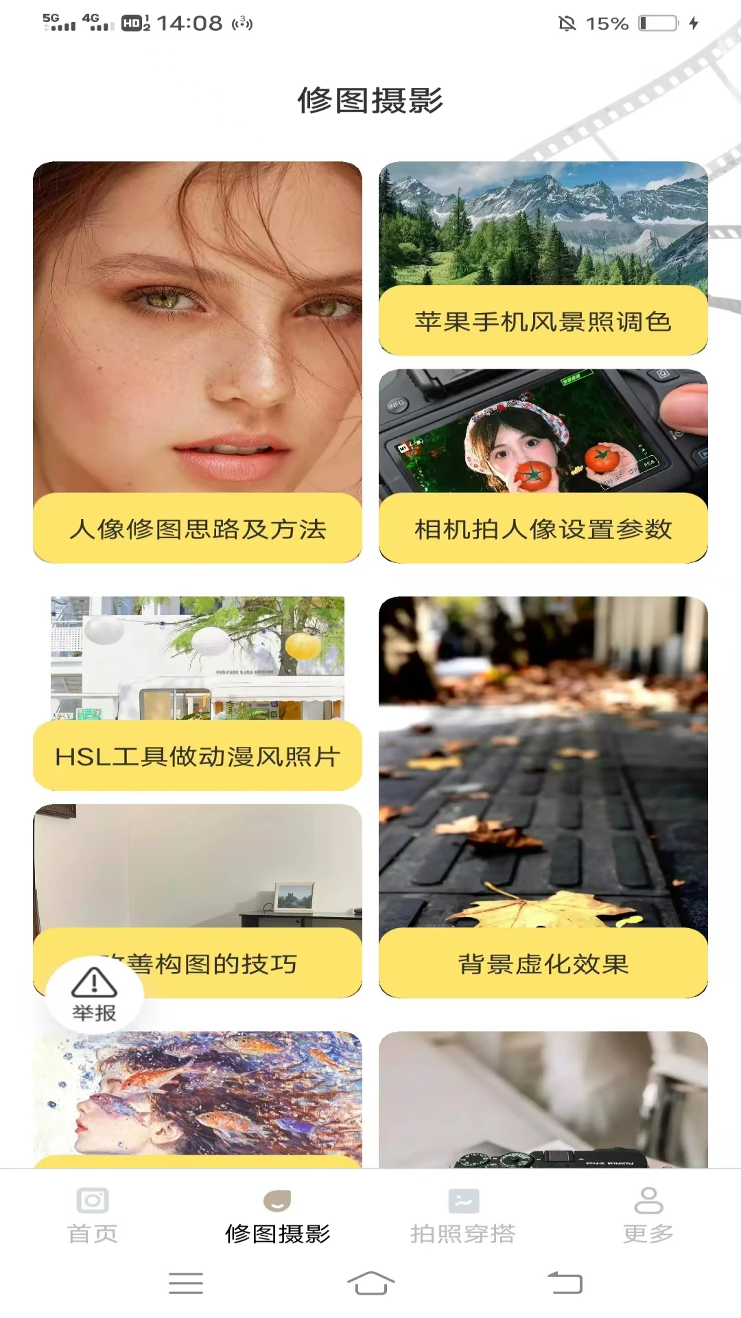 南灵秀截图1