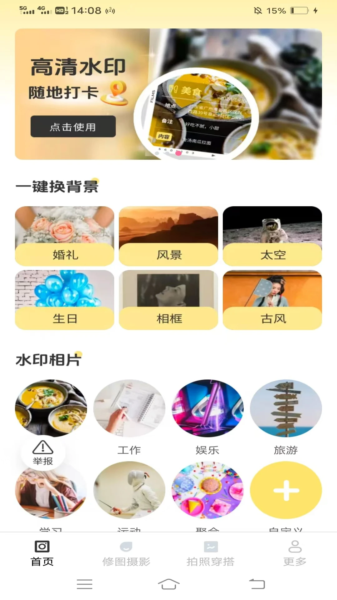 南灵秀截图3