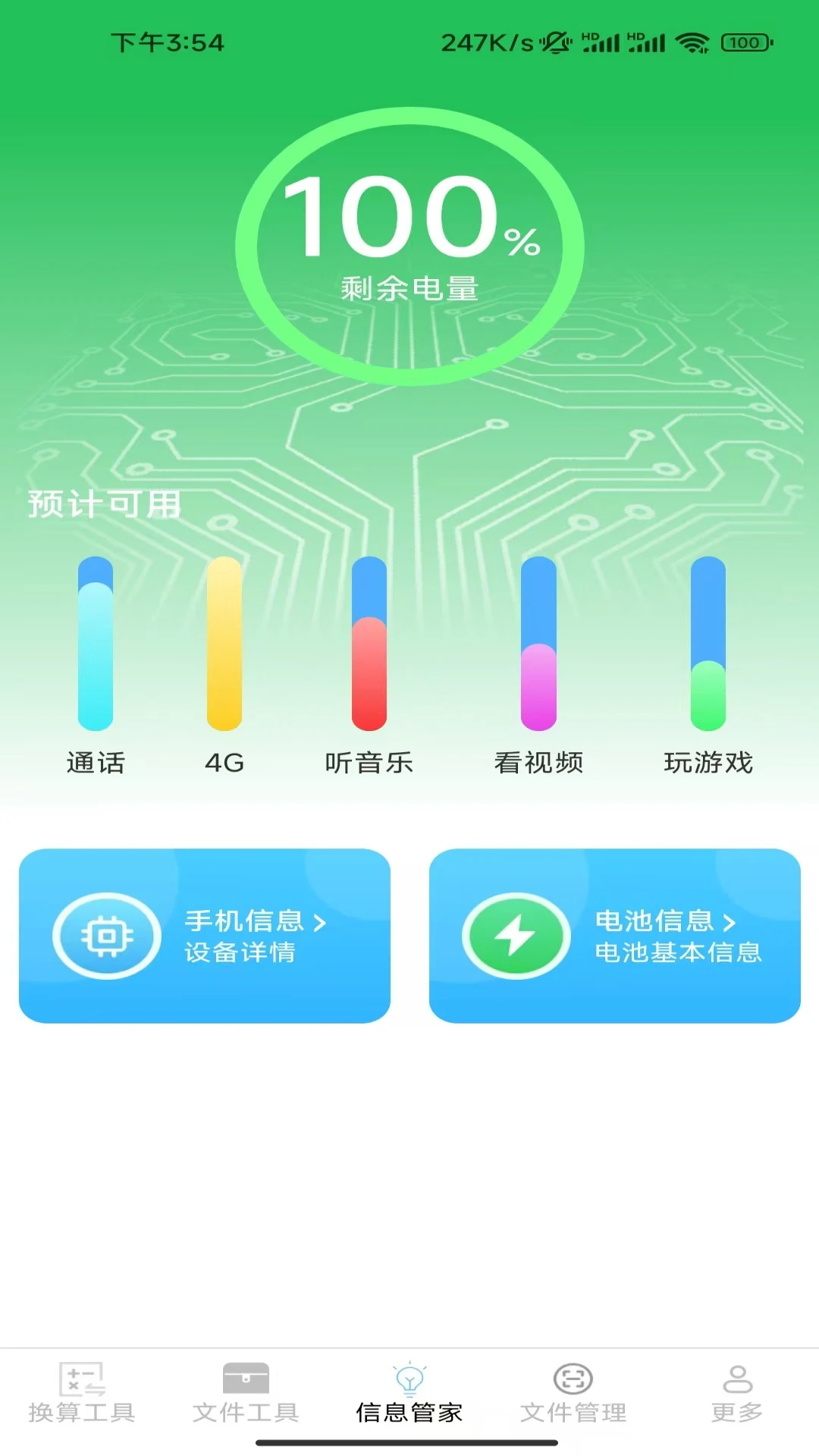 极简文件管家