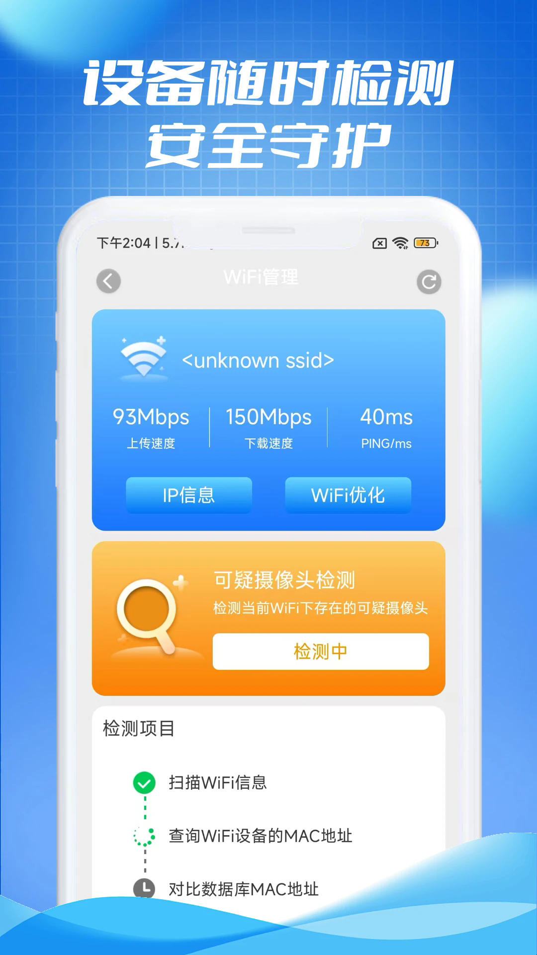 享连上网管家截图2