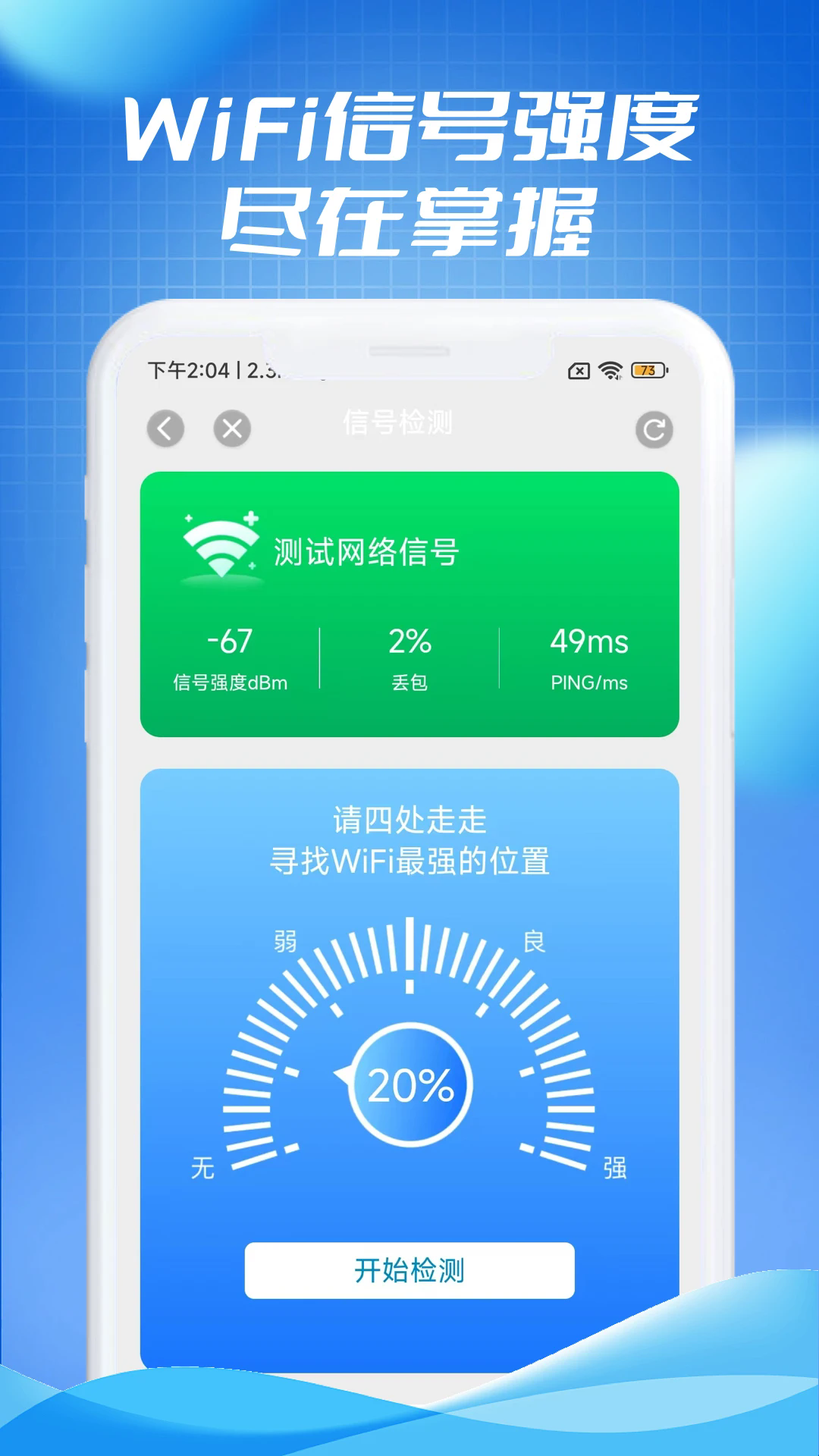 享连上网管家
