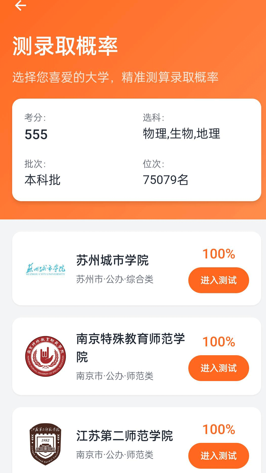 高考在线截图2
