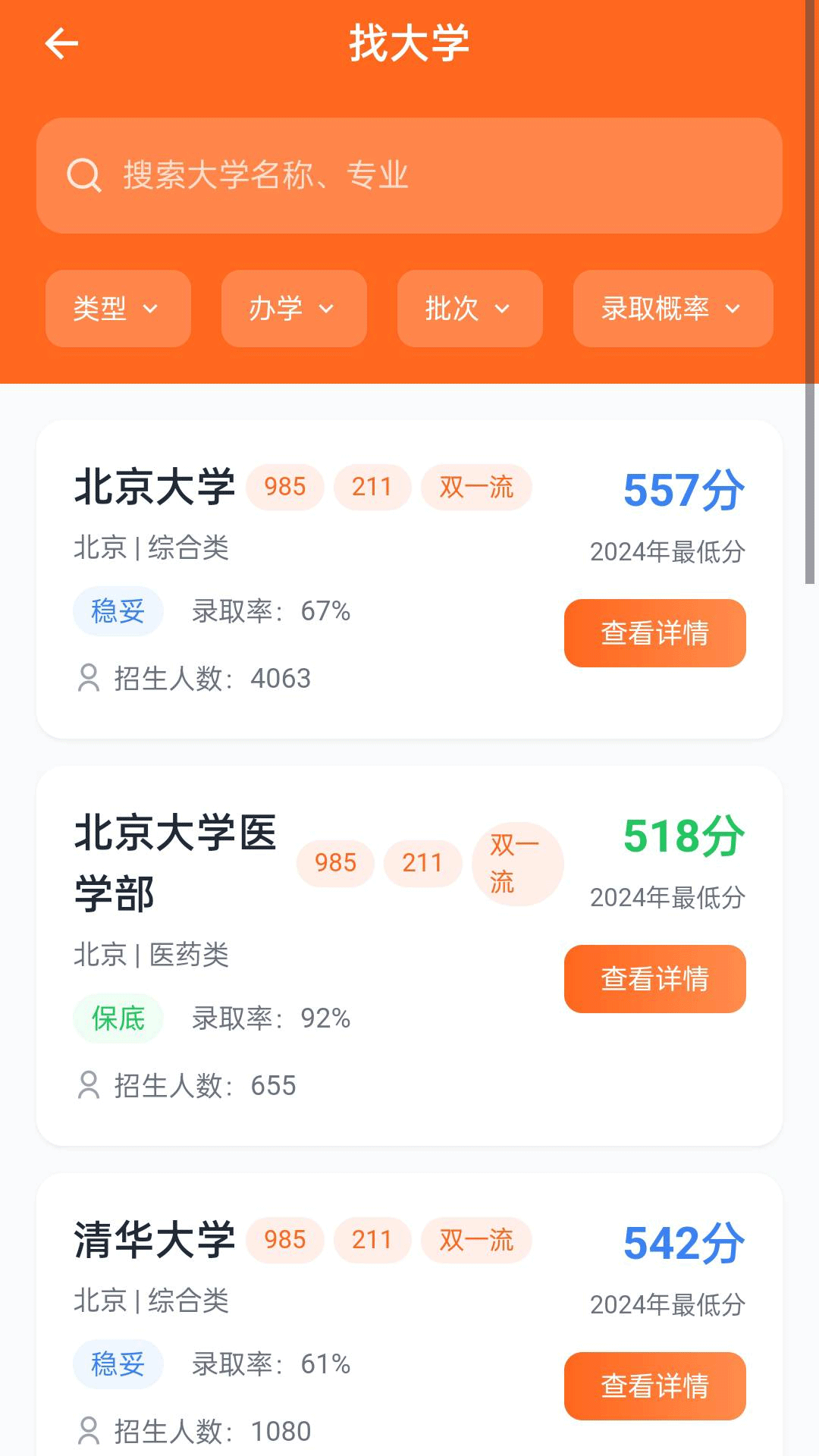 高考在线