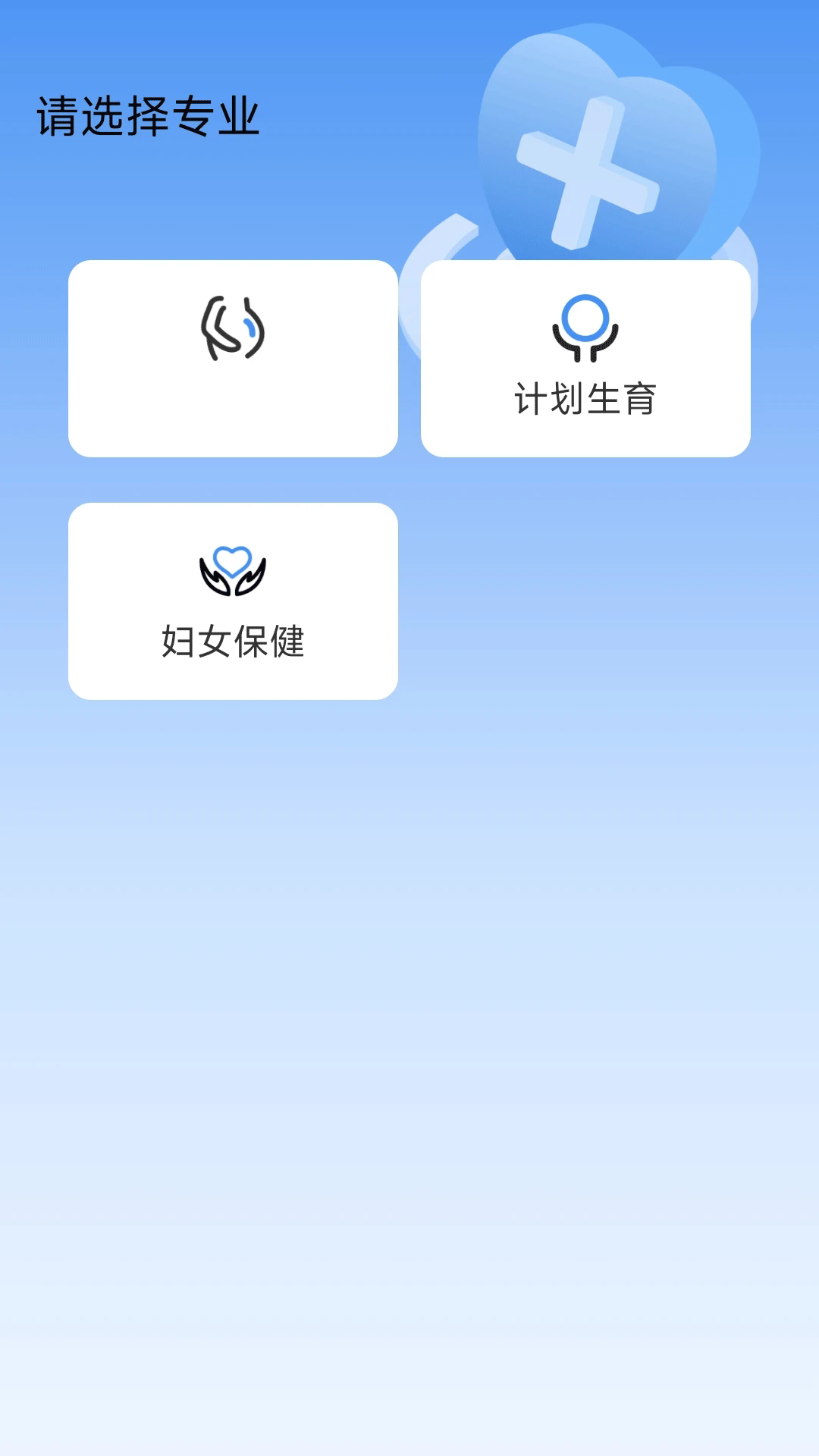 妇科真题好课选截图4
