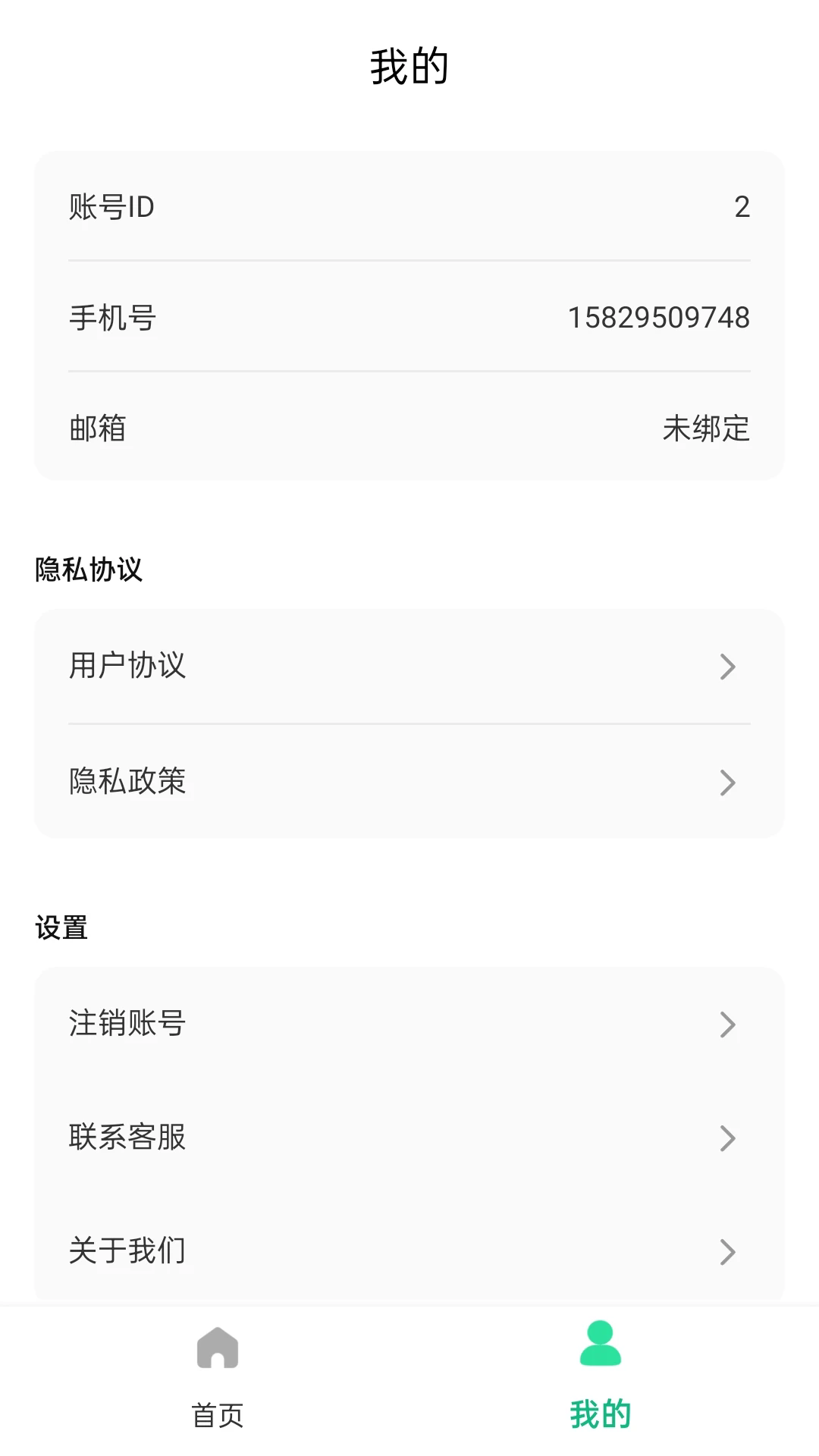 急诊科真题好课选截图3