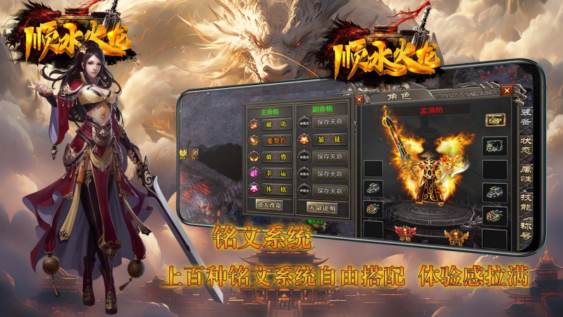 顺水火龙截图5
