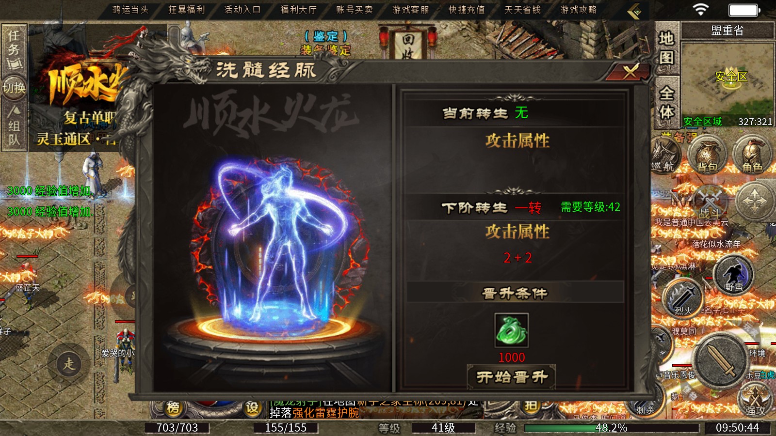 顺水火龙