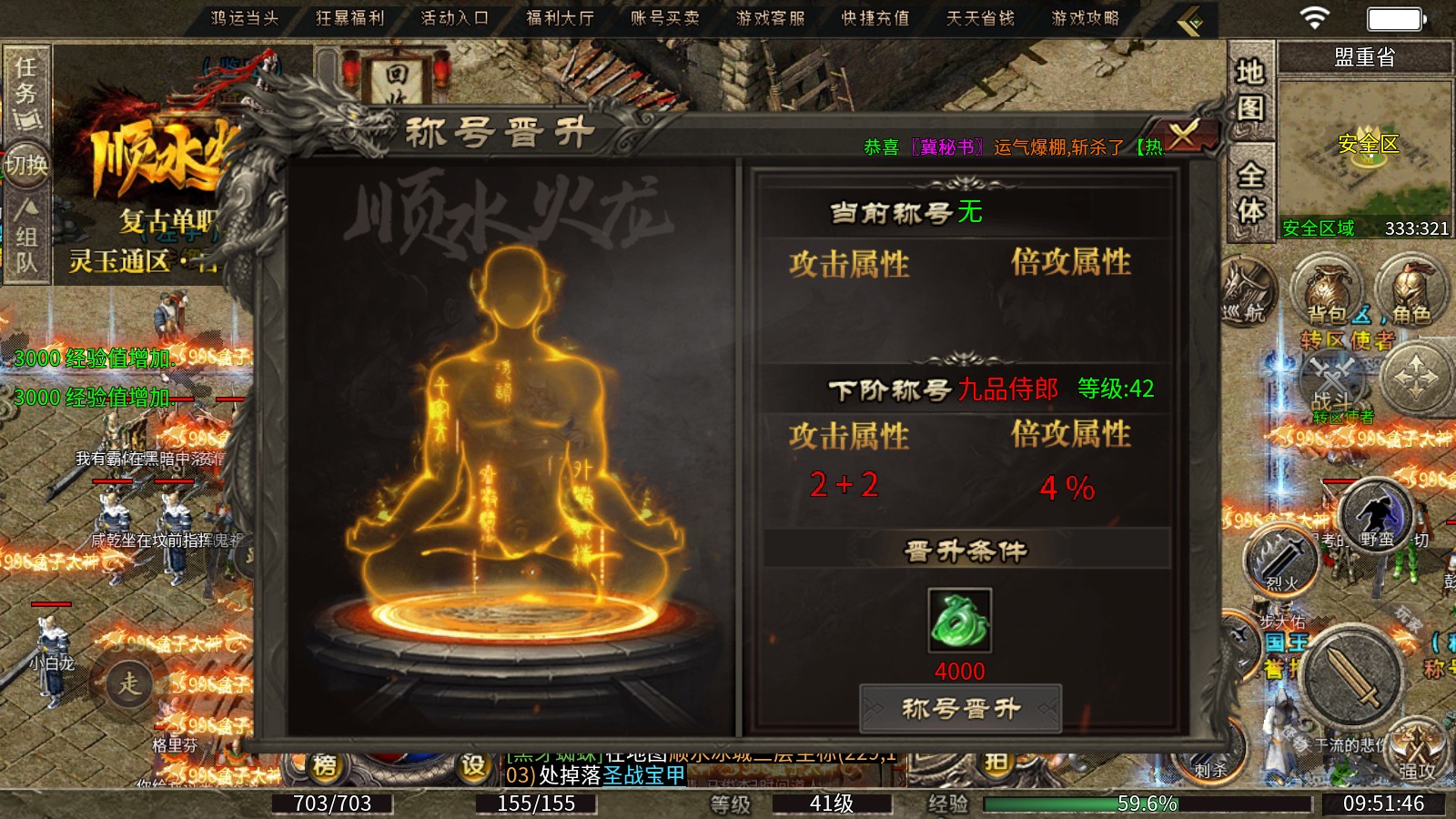 顺水火龙