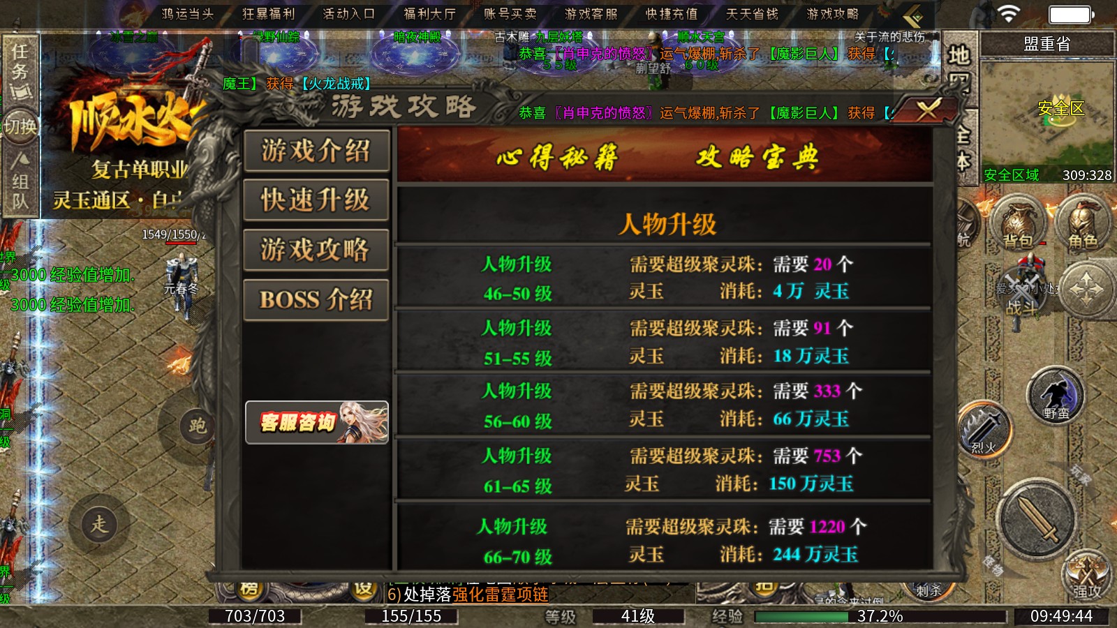 顺水火龙