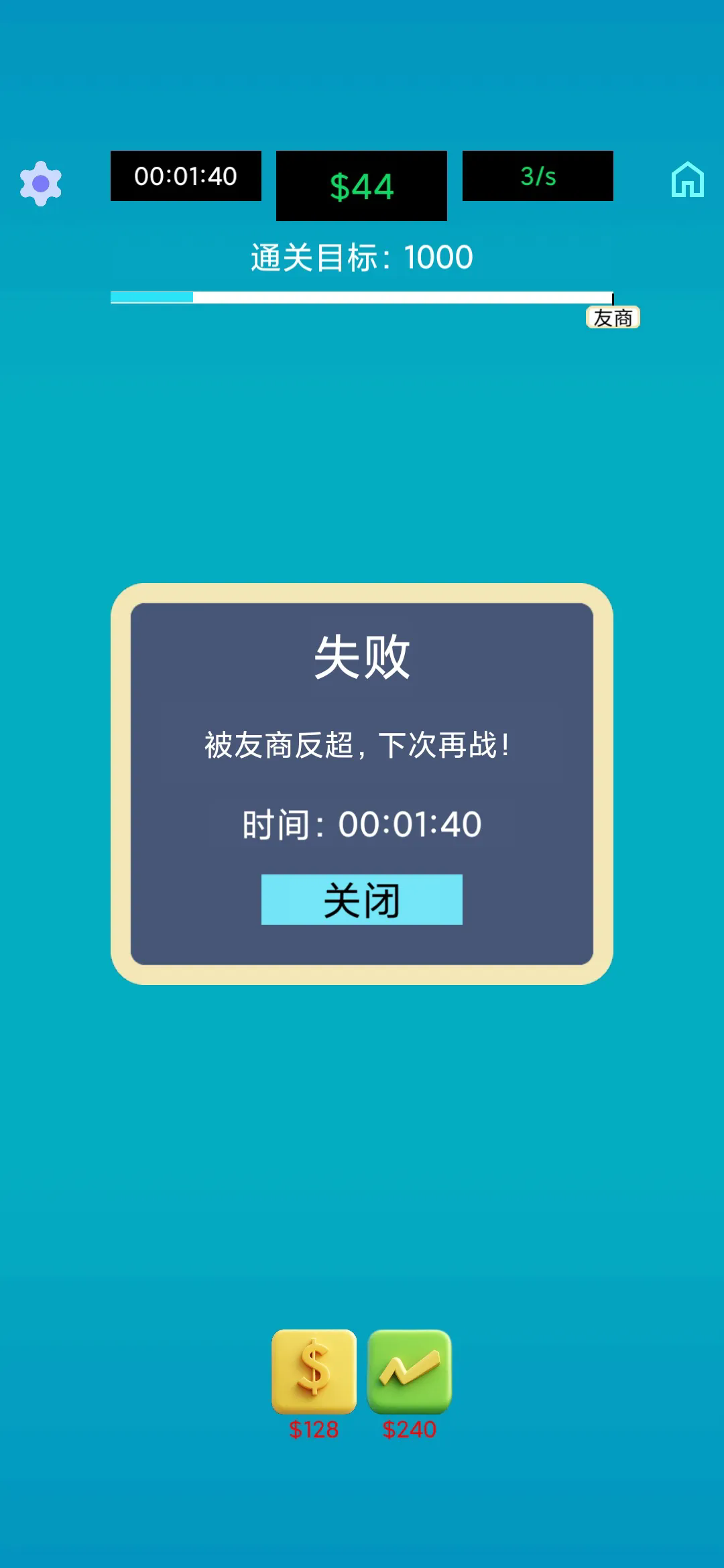 生产线大师截图1