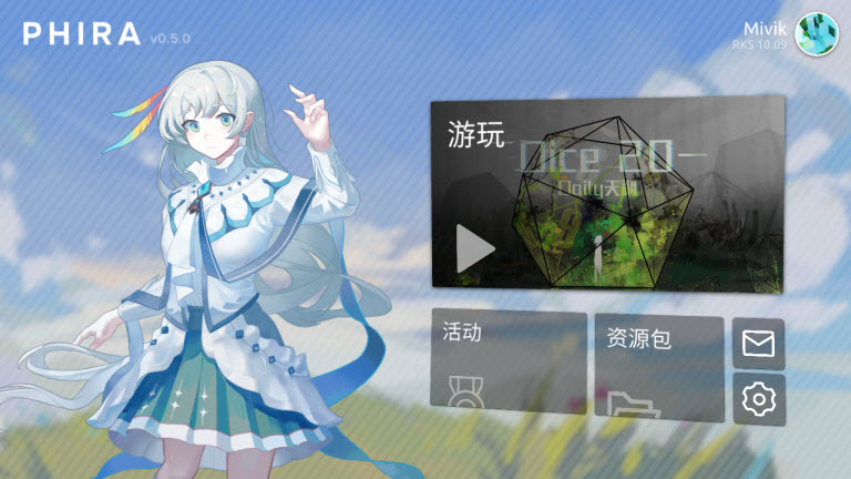 phira官方版截图1