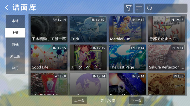 phira官方版截图2