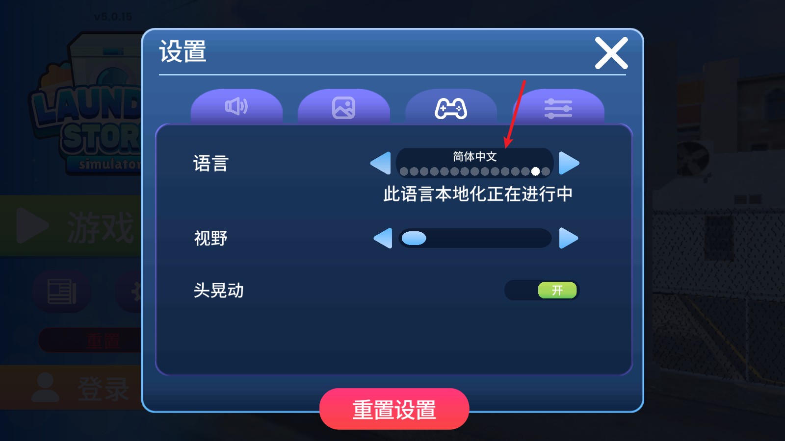 洗衣店模拟器手机版