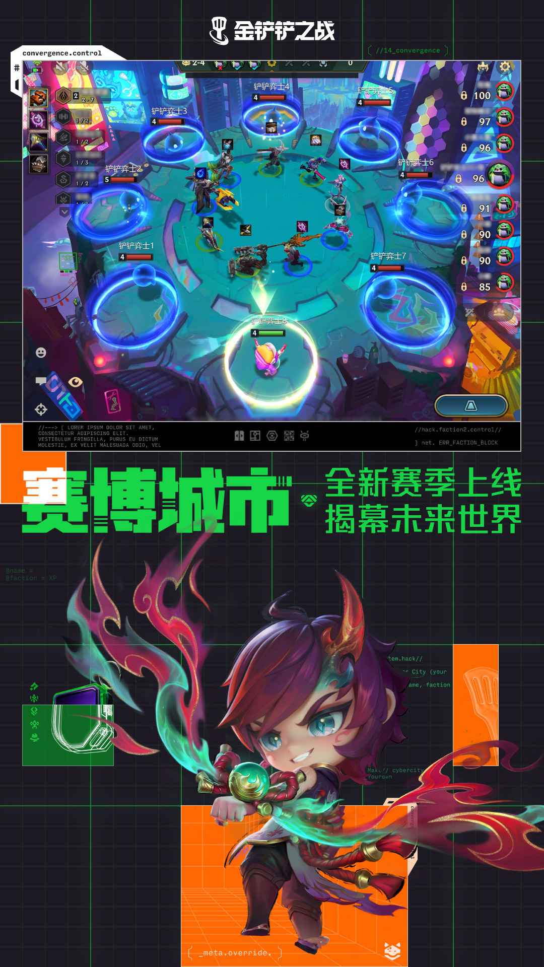 金铲铲之战国服最新版截图1