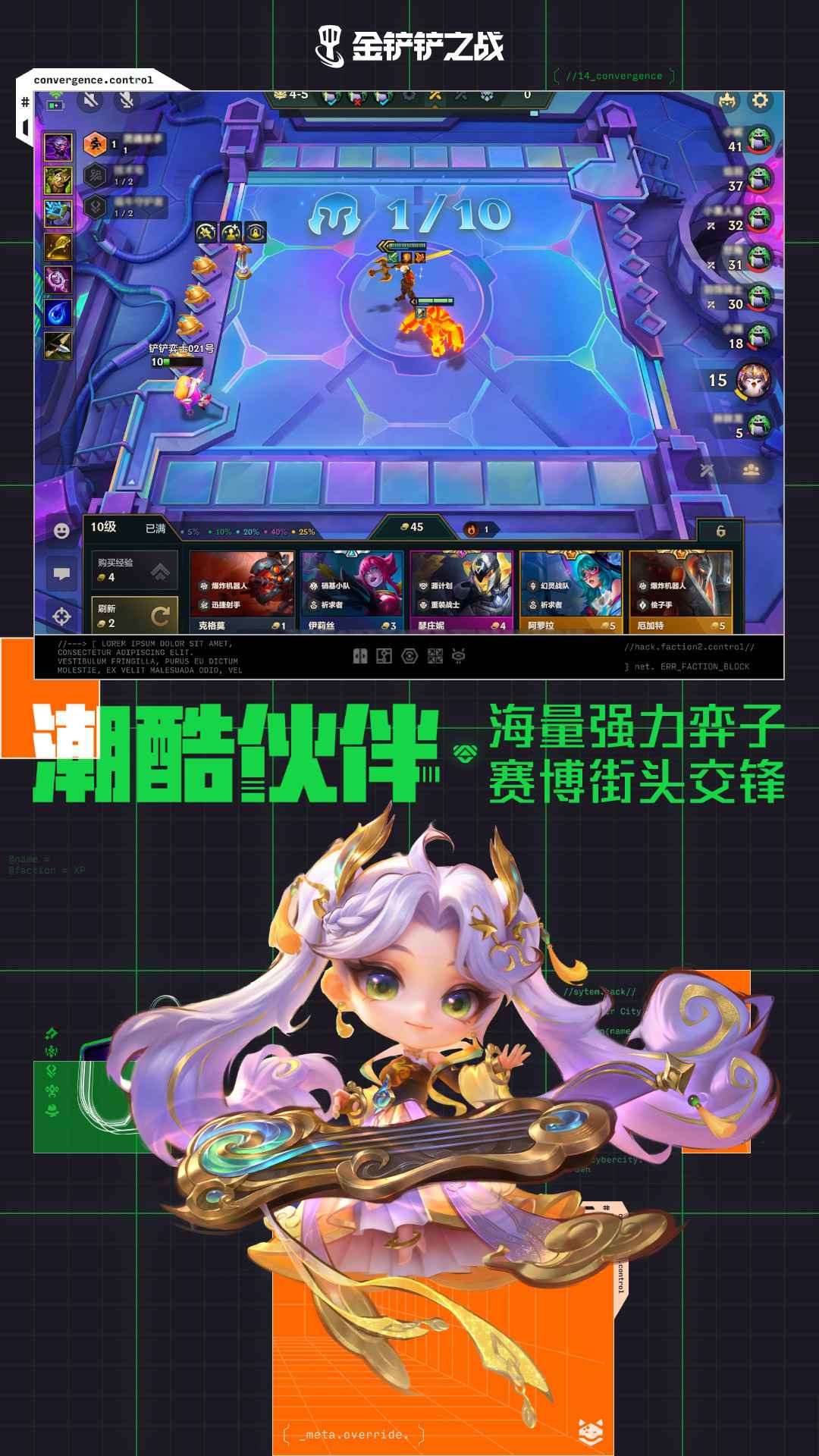 金铲铲之战国服最新版截图3