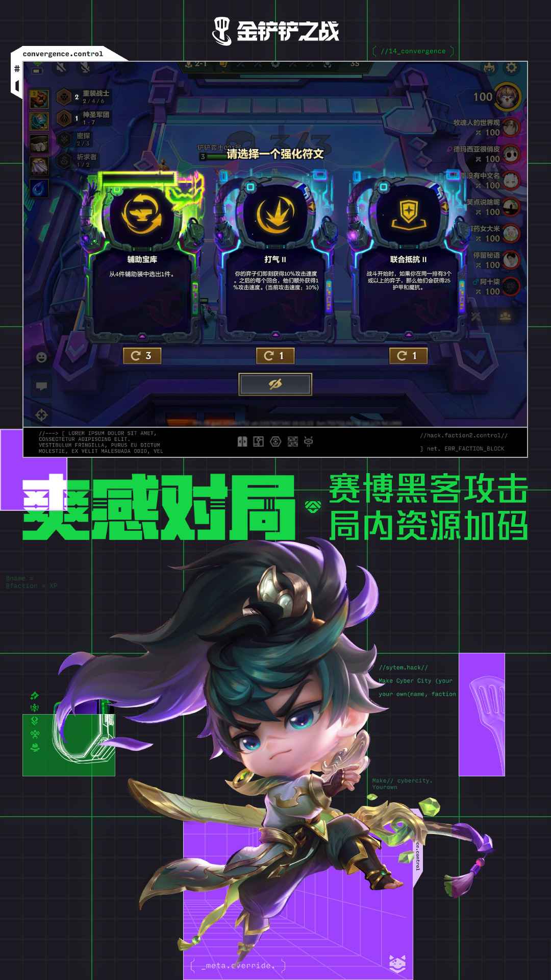 金铲铲之战国服最新版截图2