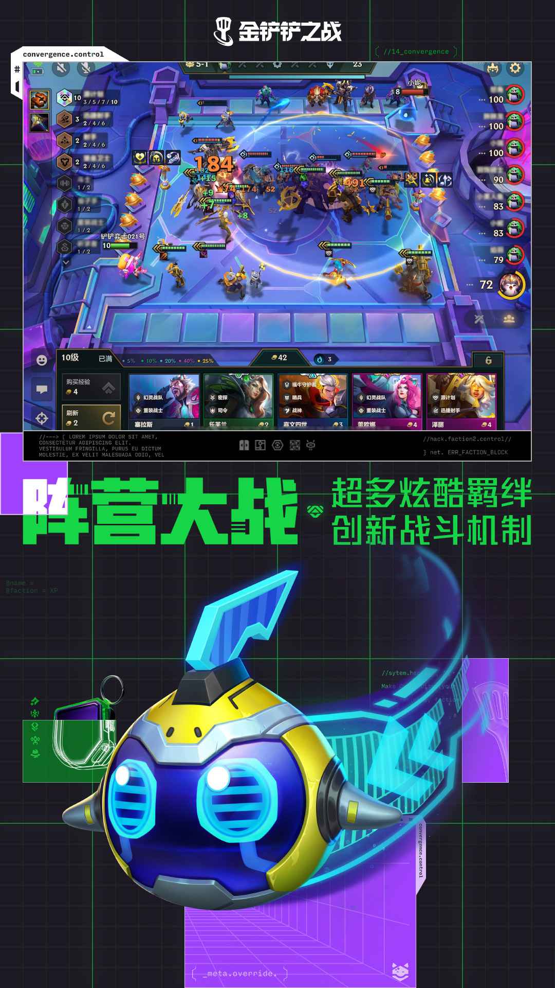 金铲铲之战国服最新版截图4