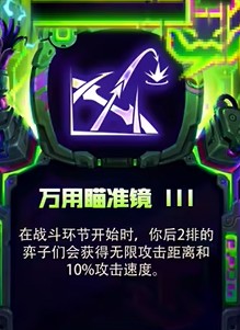《金铲铲之战》s14新增强化符文一览