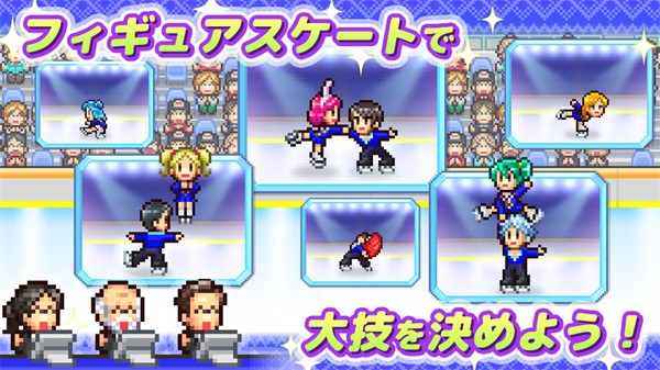 银盘溜冰场物语中文官方版截图2