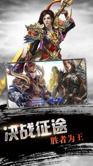 公益传奇安卓正版截图2