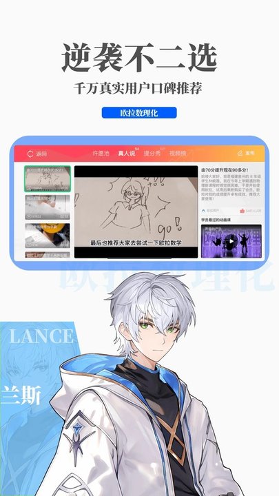 欧拉数理化件截图3