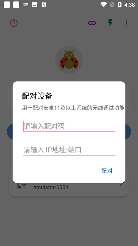 甲壳虫adb助手截图3