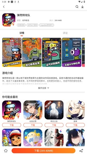 侠玩助手软件截图3