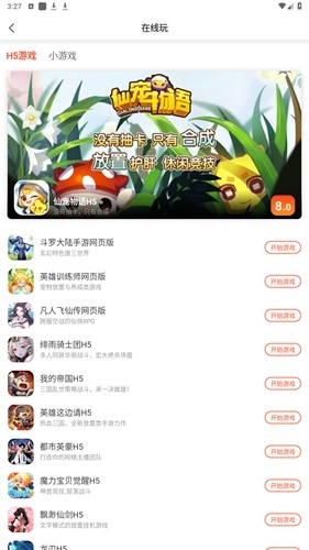 侠玩助手软件截图2