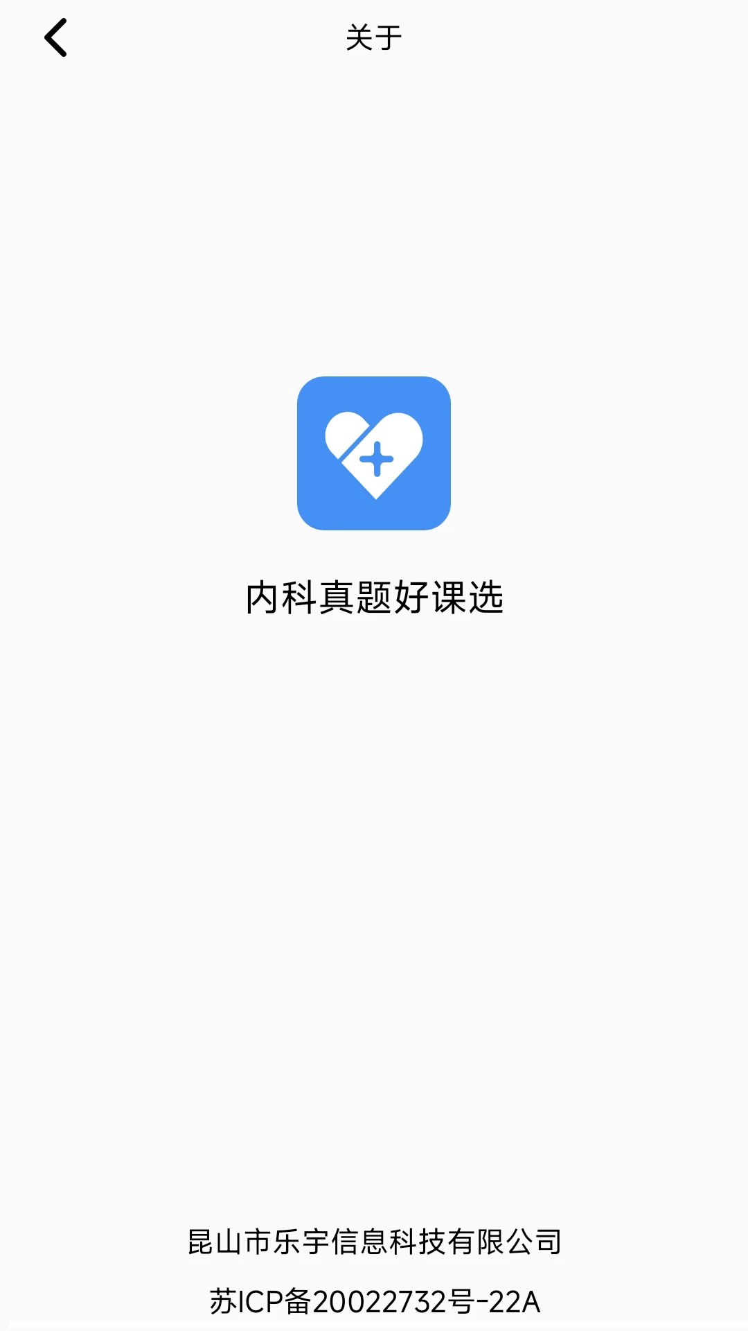 内科真题好课选截图1