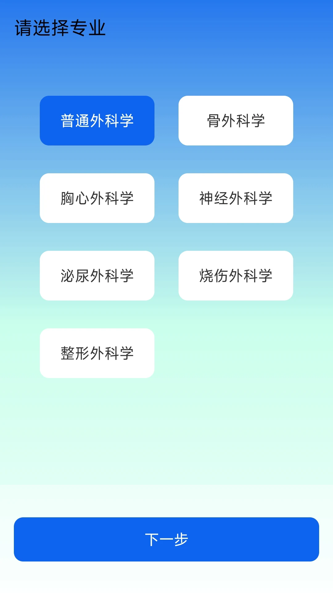 外科真题好课选截图3