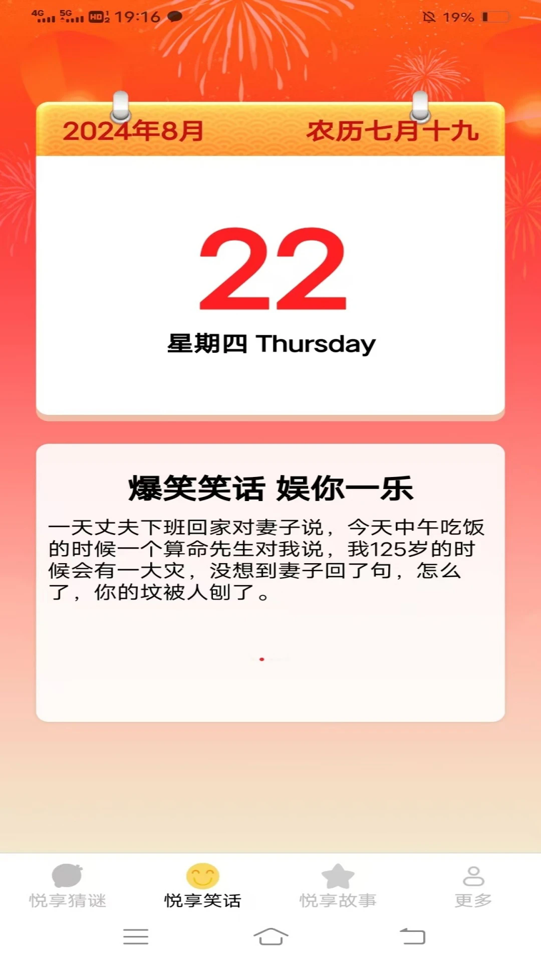 悦享时光最新版截图1