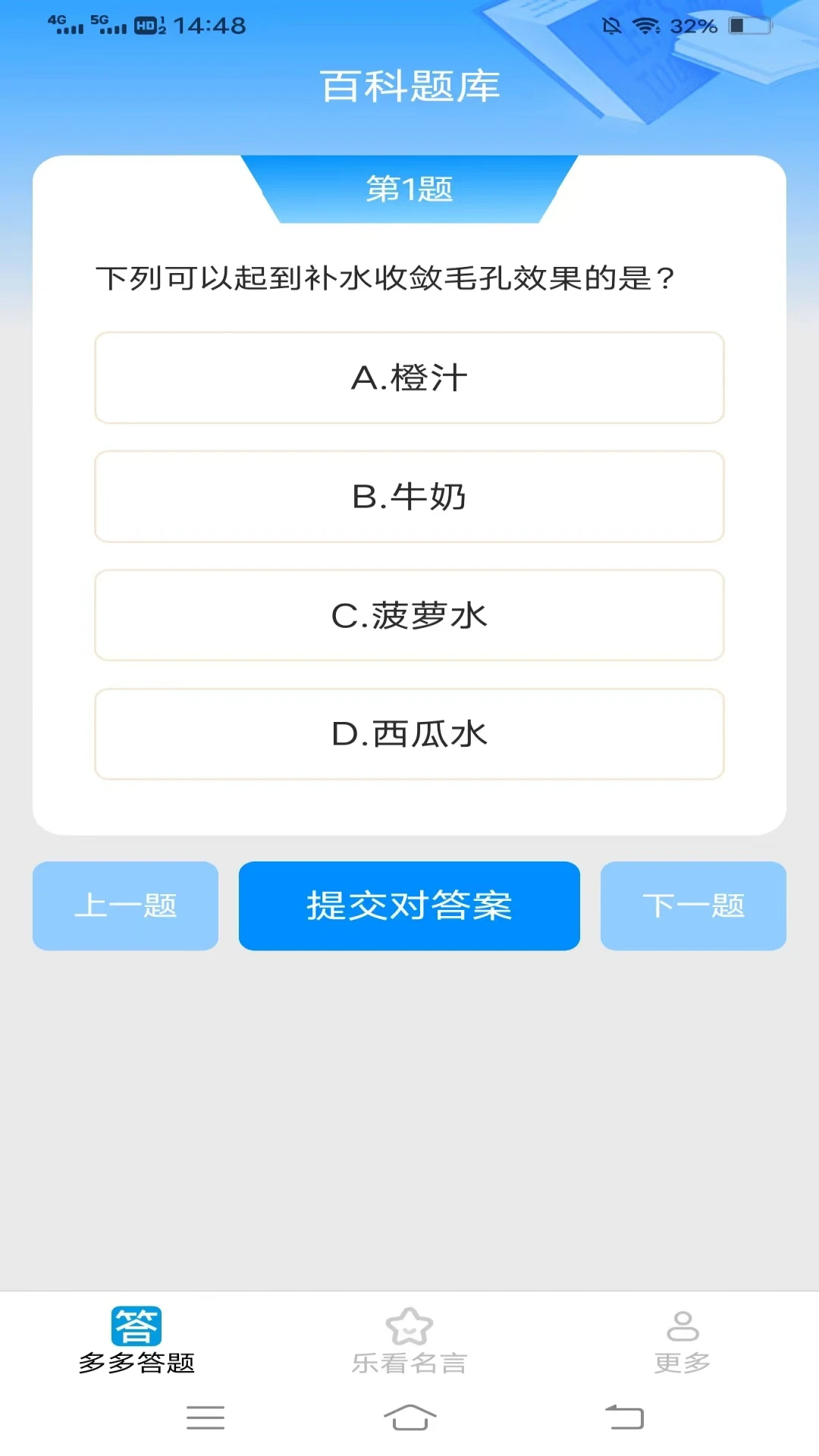 多多乐看截图3