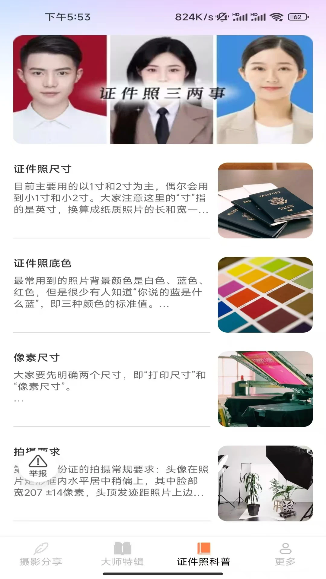 青灯摄影知识
