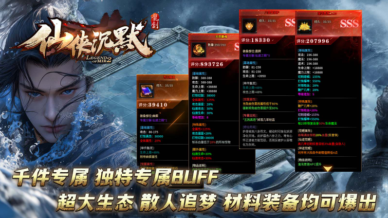 龙创仙侠沉默截图3