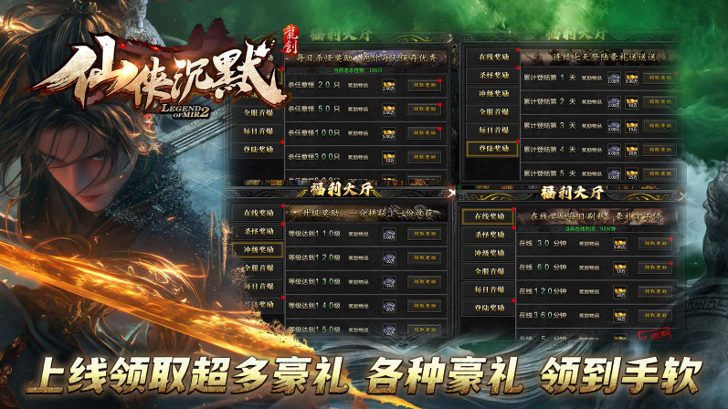 龙创仙侠沉默截图4