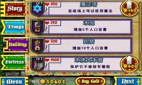 要塞围城
