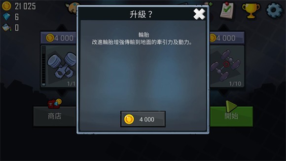 登山赛车原版
