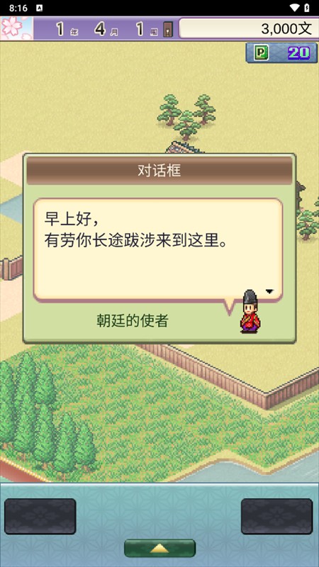 游戏攻略截图2