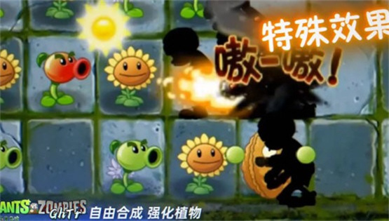 植物大战僵尸ghtr版手机最新版截图2