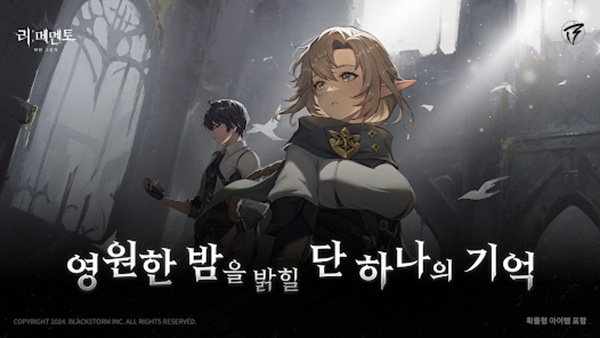 re记忆碎片白色阴影国际服截图3