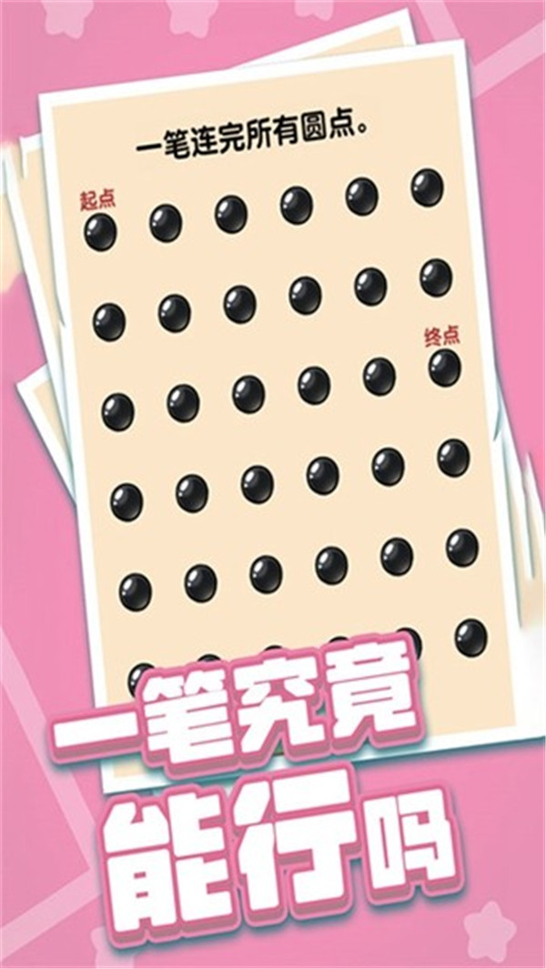 燃烧吧大脑免广告版截图1