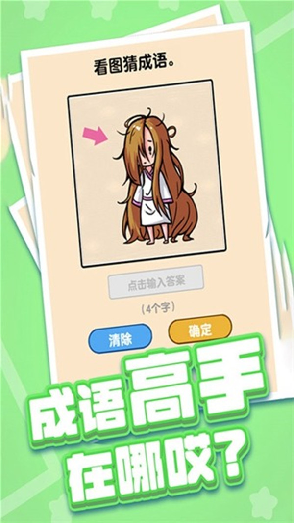 燃烧吧大脑免广告版截图5